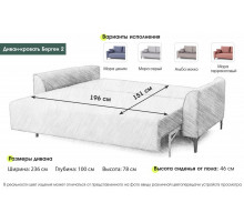 Диван-кровать Берген 2 Вариант 2