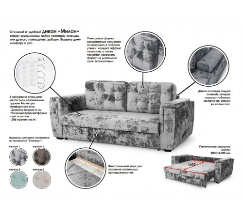 Диван-кровать Милан (вариант 1) Диван-кровать Милан (вариант 1)
